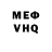 Альфа ПВП VHQ Mikee Mikee