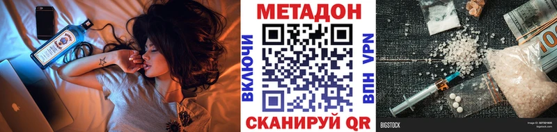 Метадон methadone Ядрин